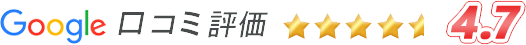 google口コミ評価4.6