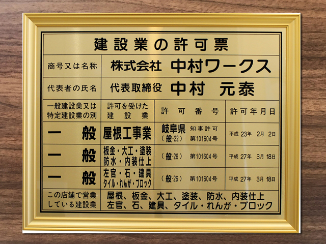 一級技能検定合格証書